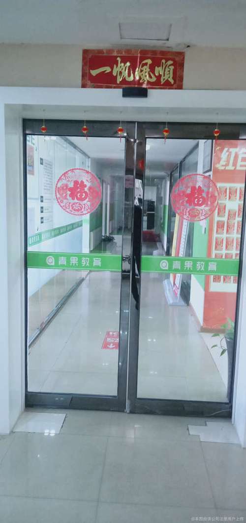 骉澜教育信息咨询