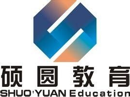 广州硕圆教育信息咨询——专业规划，助力升学与发展