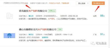 如何查询水产饲料企业基本信息