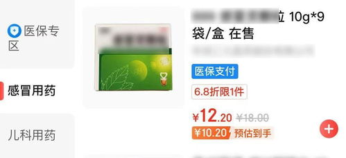 北京医保新举措 个人账户支持线上购药，操作指南与信息咨询全解析